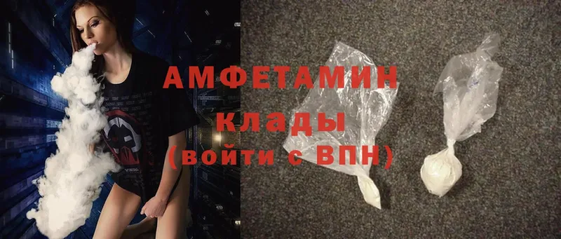 Amphetamine Розовый  хочу   Емва 